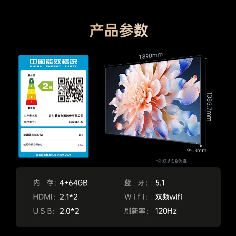 CH 85D66F-G 85 inch home intelligent high definition 120Hz flagship smart screen LCD flat screen TV - Image 6